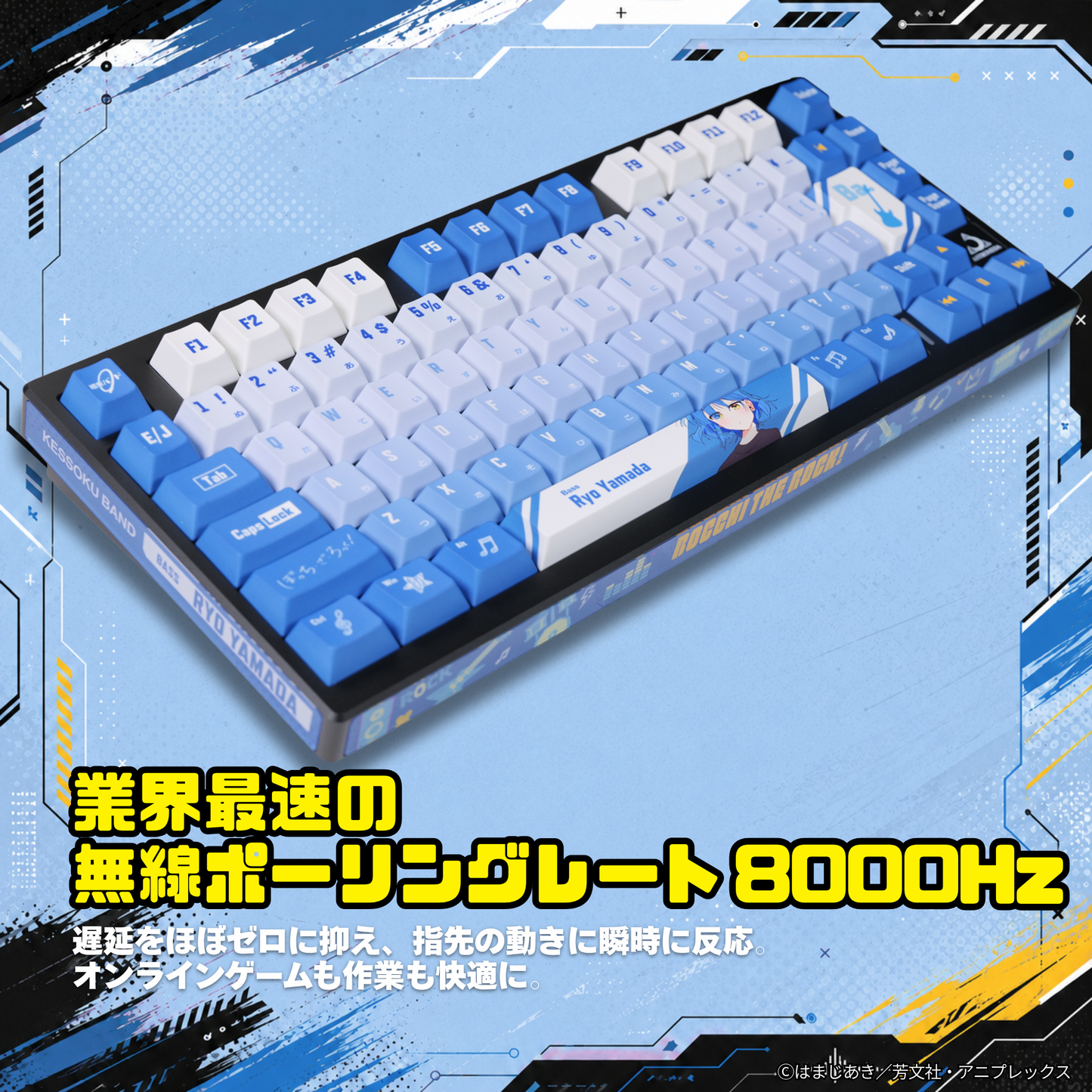 アニメ「ぼっち・ざ・ろっく！」×「Asromeda」8K対応ゲーミングキーボード【山田リョウモデル】 ブラック
