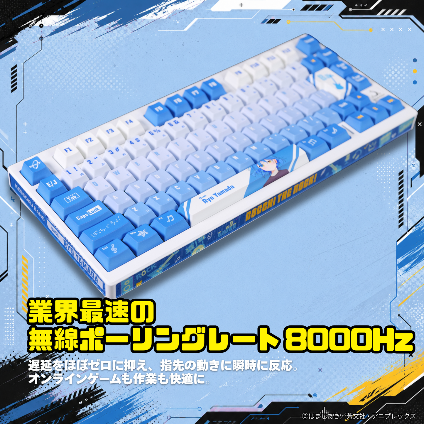 アニメ「ぼっち・ざ・ろっく！」×「Asromeda」8K対応ゲーミングキーボード【山田リョウモデル】 ホワイト