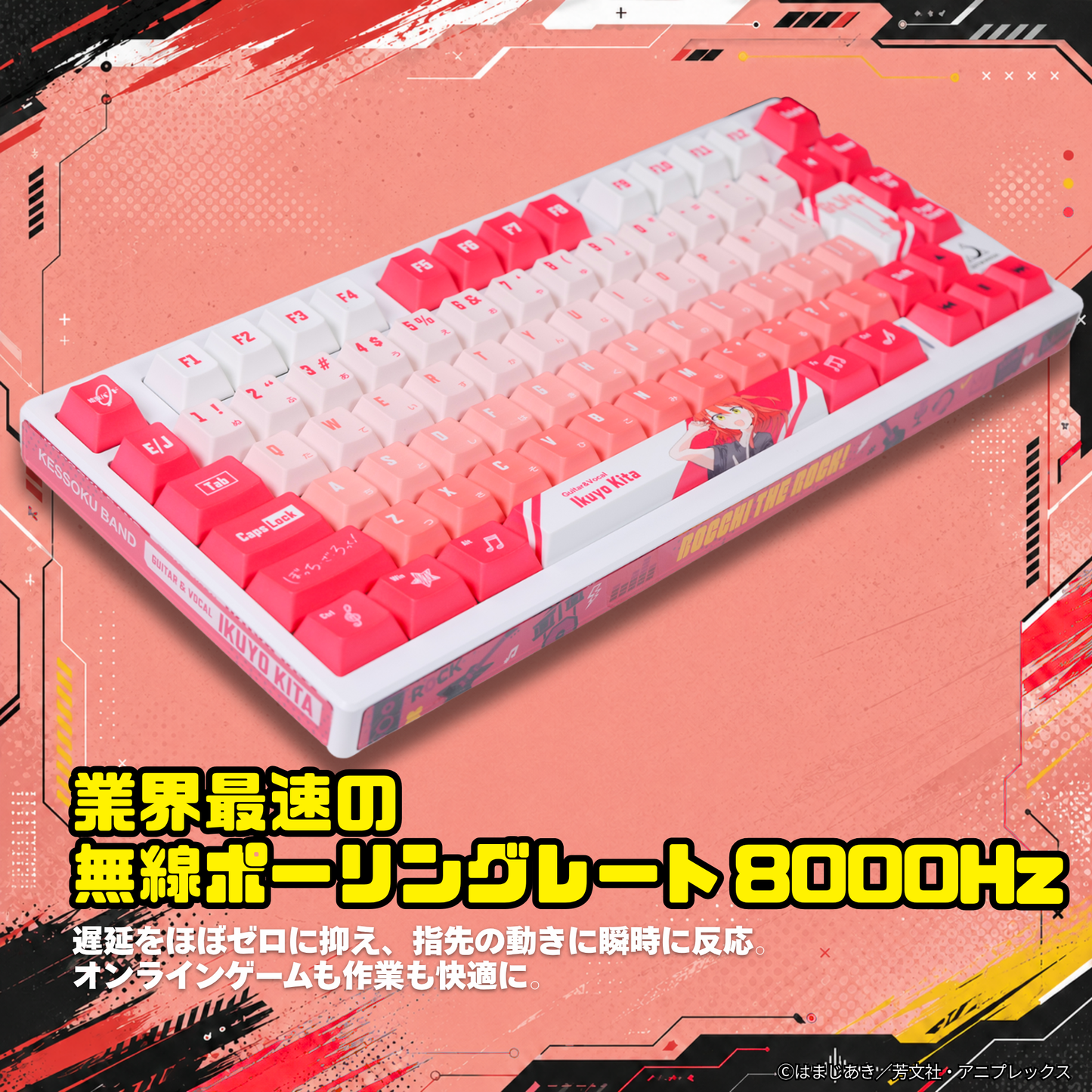 アニメ「ぼっち・ざ・ろっく！」×「Asromeda」8K対応ゲーミングキーボード【喜多郁代モデル】　ホワイト