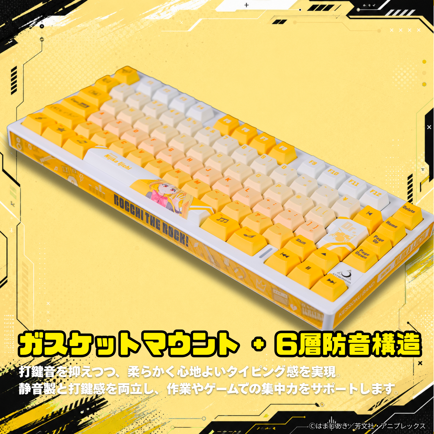 アニメ「ぼっち・ざ・ろっく！」×「Asromeda」8K対応ゲーミングキーボード【伊地知虹夏モデル】 ホワイト