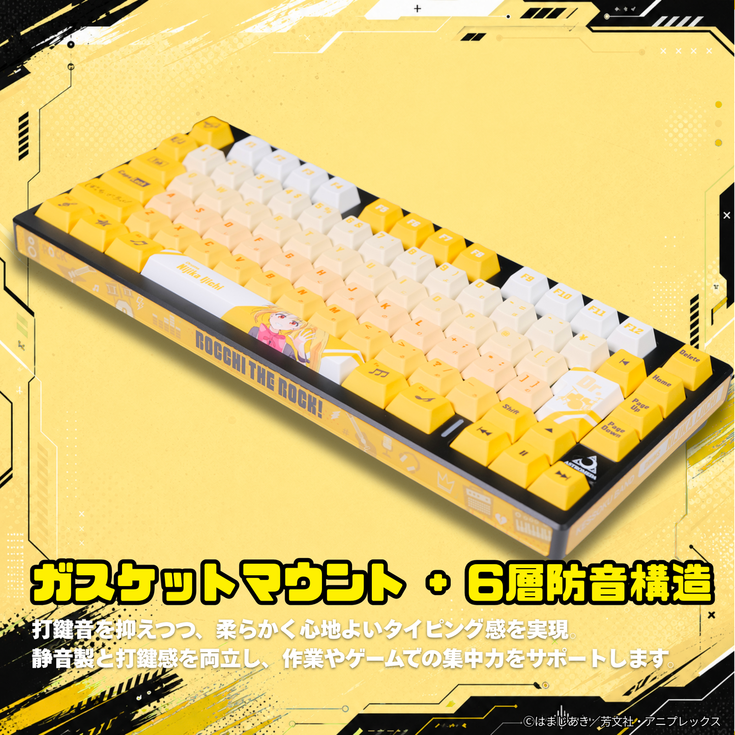 アニメ「ぼっち・ざ・ろっく！」×「Asromeda」8K対応ゲーミングキーボード【伊地知虹夏モデル】 ブラック