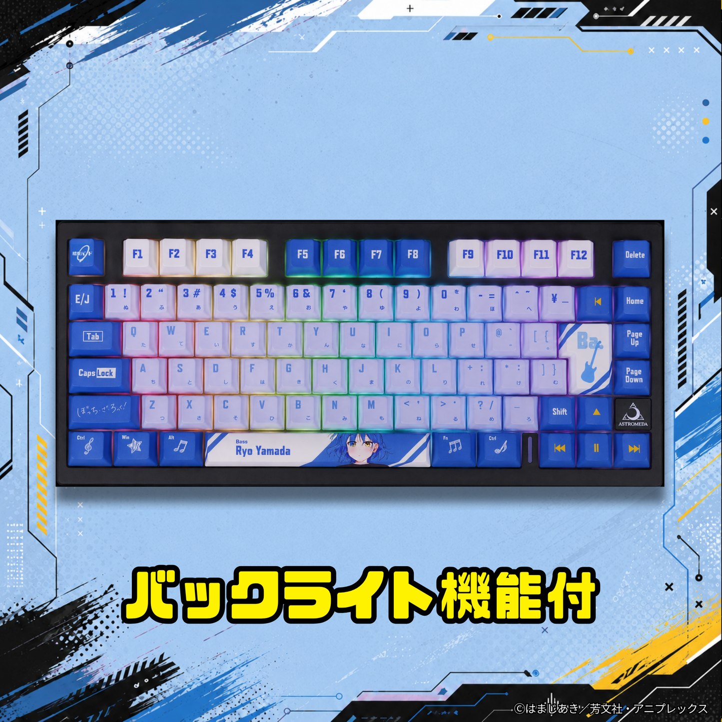 アニメ「ぼっち・ざ・ろっく！」×「Asromeda」8K対応ゲーミングキーボード【山田リョウモデル】 ブラック