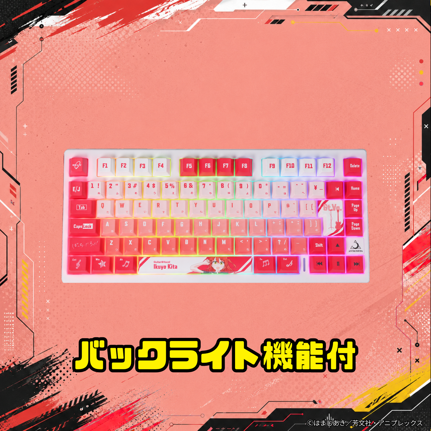 アニメ「ぼっち・ざ・ろっく！」×「Asromeda」8K対応ゲーミングキーボード【喜多郁代モデル】　ホワイト