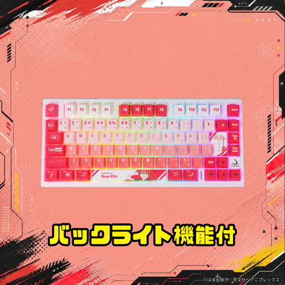 アニメ「ぼっち・ざ・ろっく！」×「Asromeda」8K対応ゲーミングキーボード【喜多郁代モデル】　ホワイト