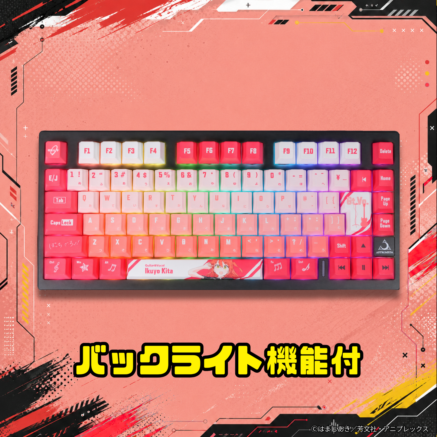 アニメ「ぼっち・ざ・ろっく！」×「Asromeda」8K対応ゲーミングキーボード【喜多郁代モデル】　ブラック