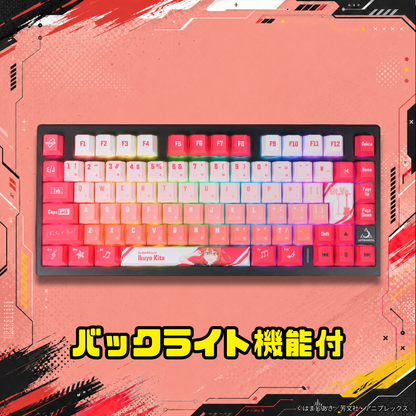 アニメ「ぼっち・ざ・ろっく！」×「Asromeda」8K対応ゲーミングキーボード【喜多郁代モデル】　ブラック
