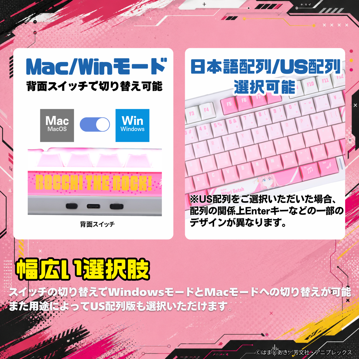 アニメ「ぼっち・ざ・ろっく！」×「Asromeda」8K対応ゲーミングキーボード 【後藤ひとりモデル】 ホワイト