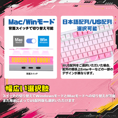 アニメ「ぼっち・ざ・ろっく！」×「Asromeda」8K対応ゲーミングキーボード 【後藤ひとりモデル】 ホワイト