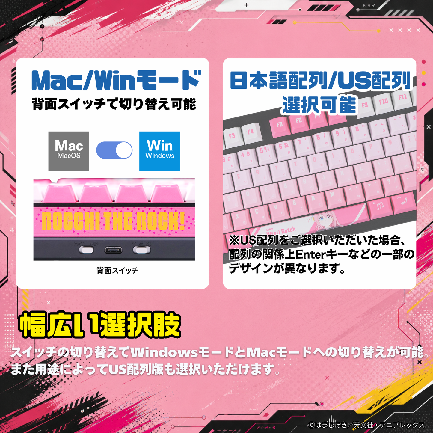 アニメ「ぼっち・ざ・ろっく！」×「Asromeda」8K対応ゲーミングキーボード 【後藤ひとりモデル】 ブラック