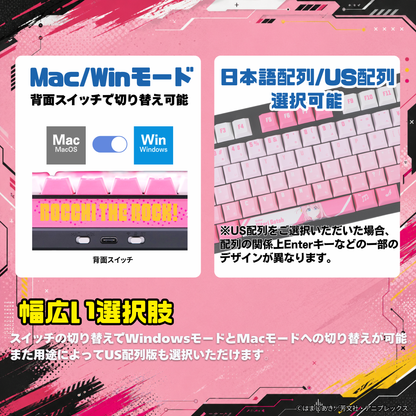 アニメ「ぼっち・ざ・ろっく！」×「Asromeda」8K対応ゲーミングキーボード 【後藤ひとりモデル】 ブラック