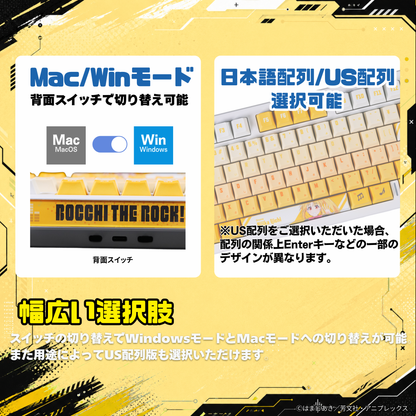 アニメ「ぼっち・ざ・ろっく！」×「Asromeda」8K対応ゲーミングキーボード【伊地知虹夏モデル】 ホワイト