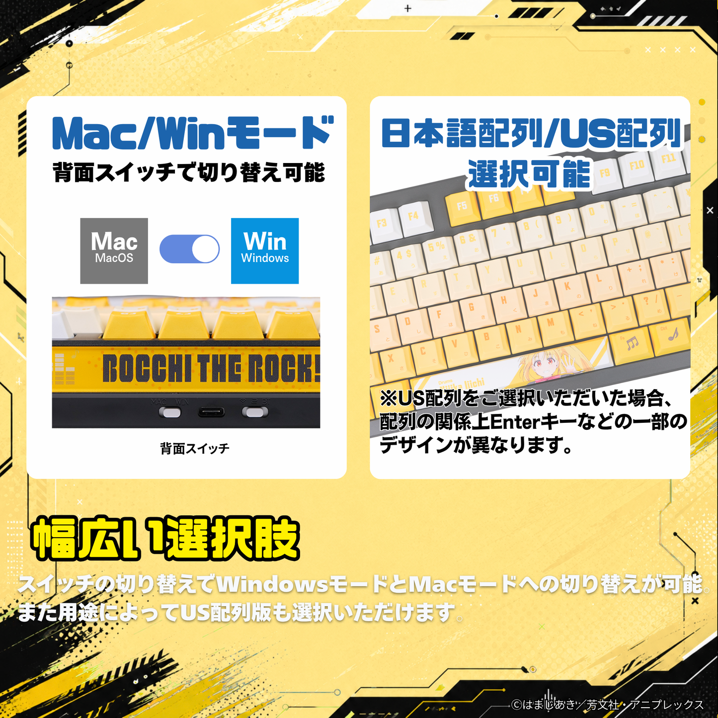 アニメ「ぼっち・ざ・ろっく！」×「Asromeda」8K対応ゲーミングキーボード【伊地知虹夏モデル】 ブラック