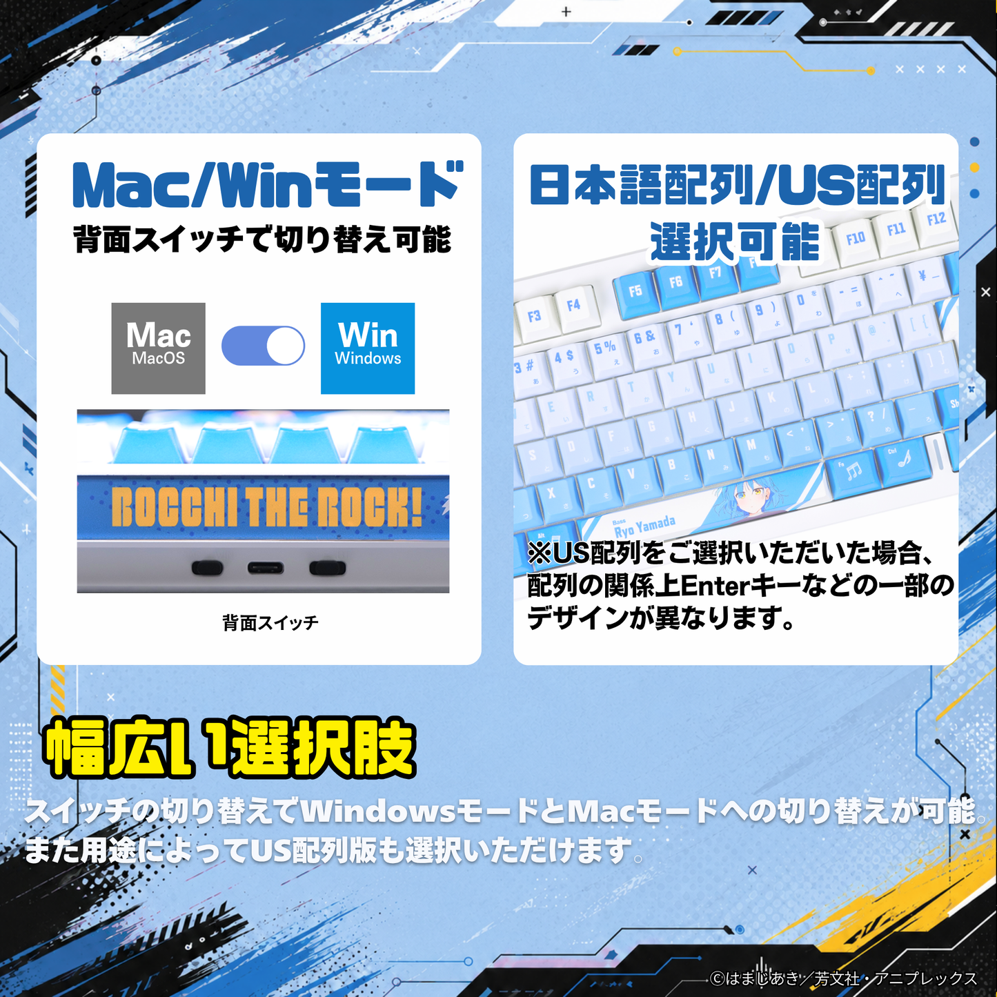 アニメ「ぼっち・ざ・ろっく！」×「Asromeda」8K対応ゲーミングキーボード【山田リョウモデル】 ホワイト