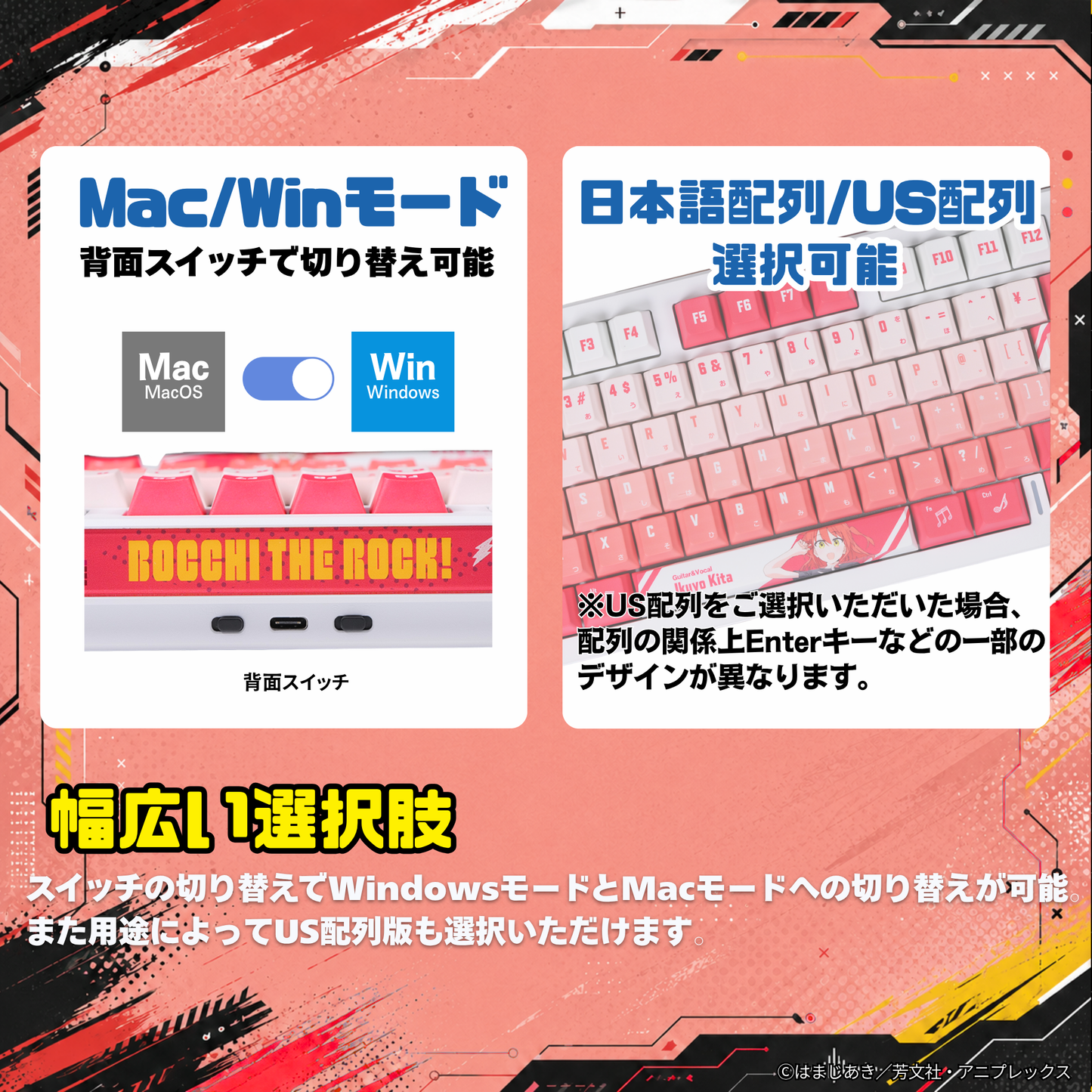 アニメ「ぼっち・ざ・ろっく！」×「Asromeda」8K対応ゲーミングキーボード【喜多郁代モデル】　ホワイト