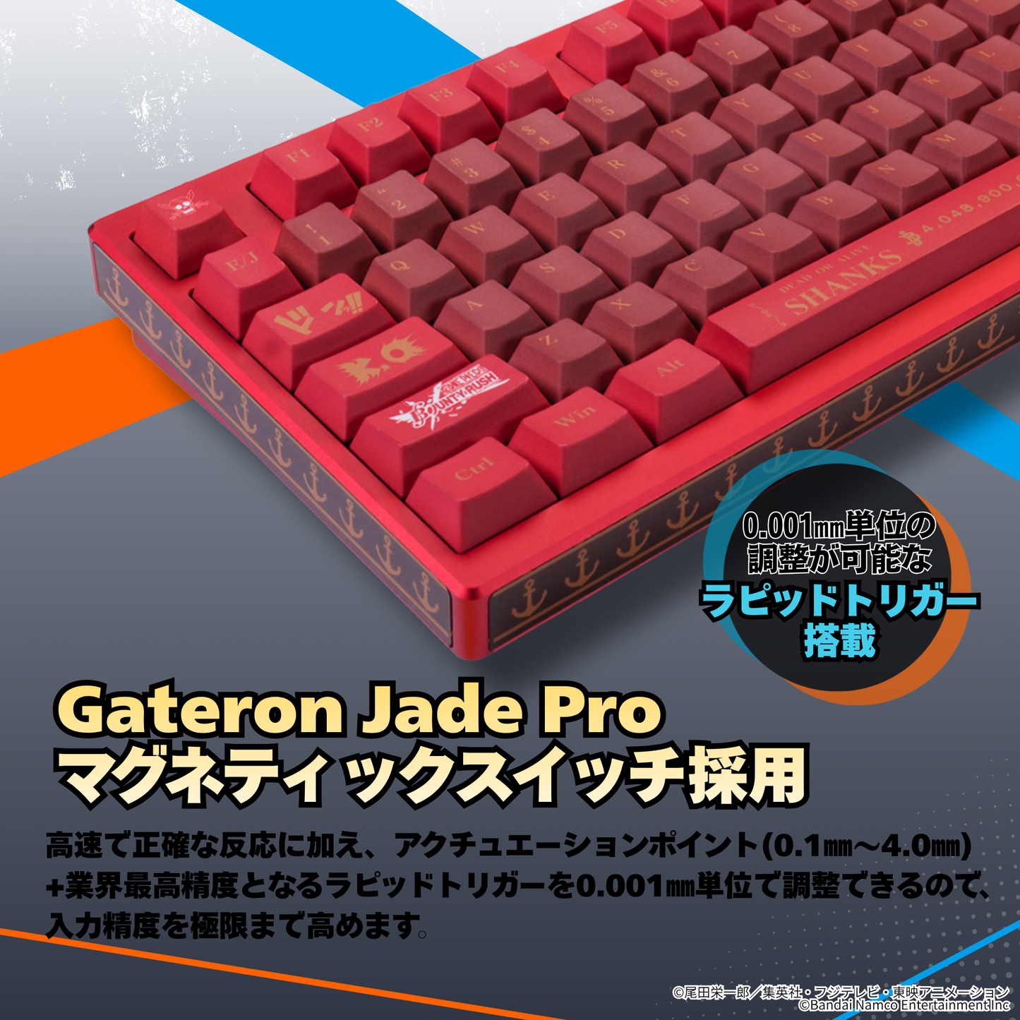 『ONE PIECE バウンティラッシュ』×「Astromeda」コラボゲーミングキーボード【シャンクスモデル】