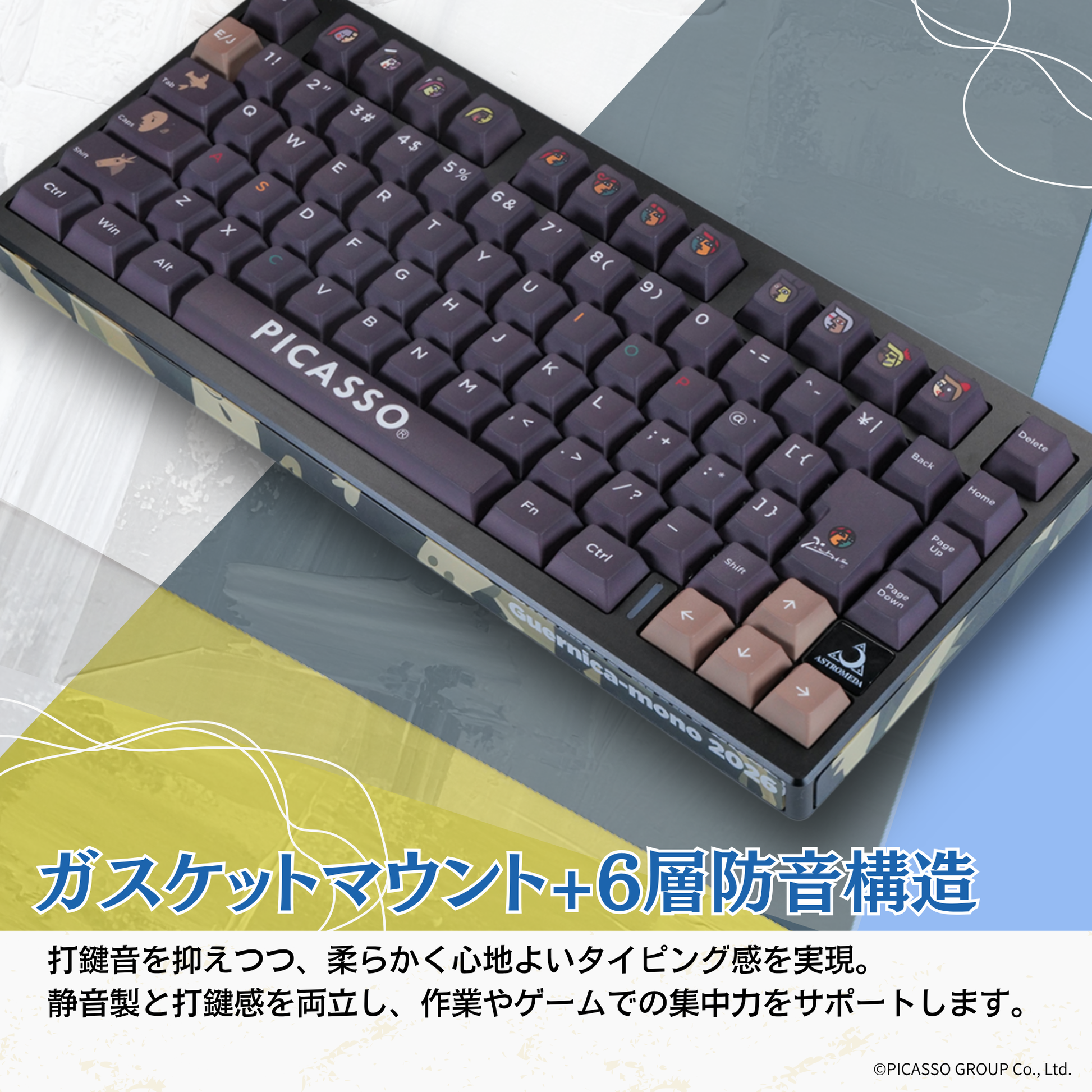 PICASSO®』 ×「Astromeda」8K対応ゲーミングキーボード – Astromeda PICASSO®』 ×「Astromeda」8K対応ゲーミングキーボード – Astromeda