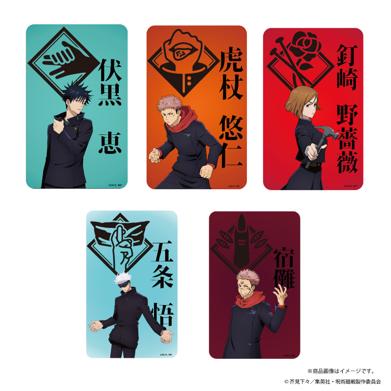 TVアニメ『呪術廻戦』トレーディングメタルカード(全25種／ランダム1種入り)
