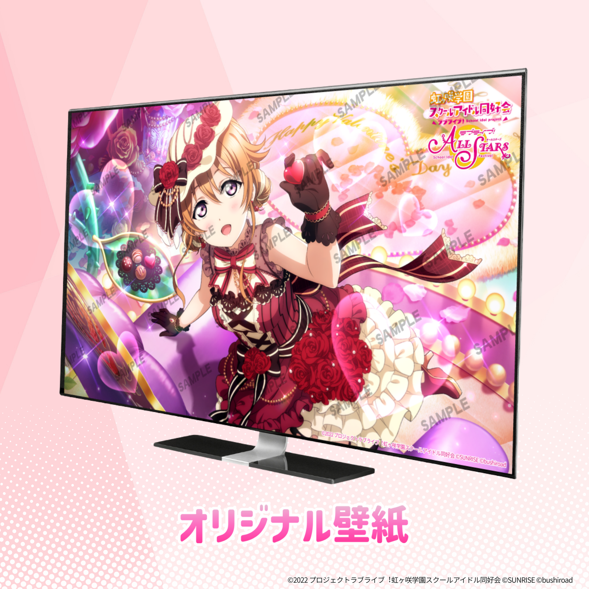 ラブライブ！虹ヶ咲学園スクールアイドル同好会』 ×「Astromeda