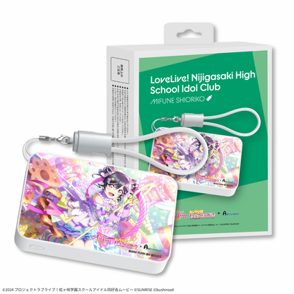 『ラブライブ！虹ヶ咲学園スクールアイドル同好会』 ×「Astromeda」モバイルバッテリー【三船栞子】