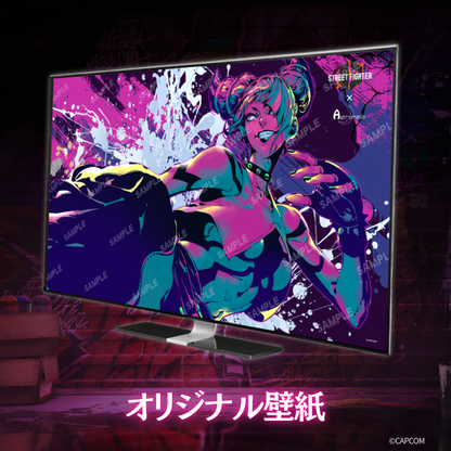 『ストリートファイター6』×Astromeda コラボゲーミングPC【ジュリ】 特典オリジナル壁紙