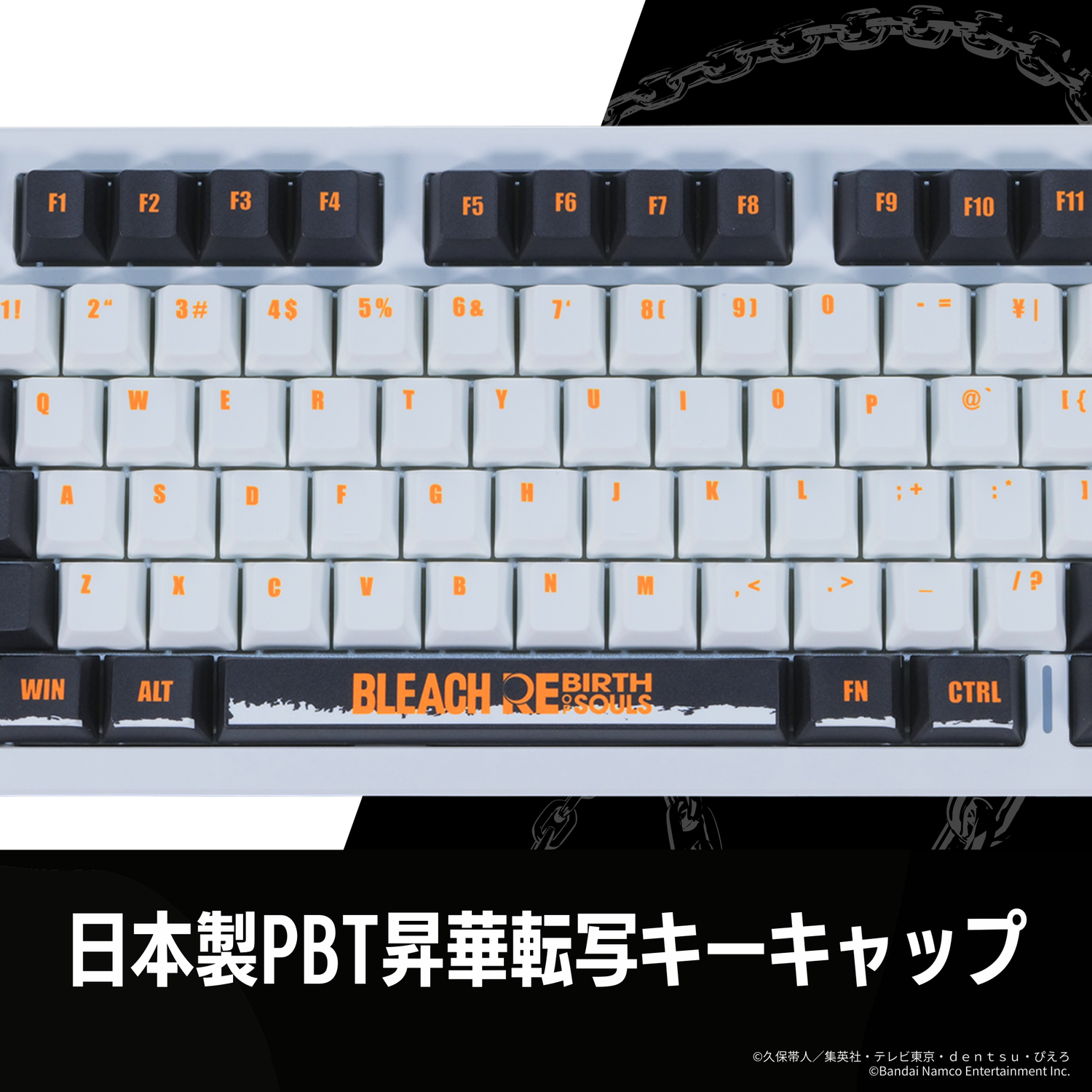 BLEACH Rebirth of Souls』×「Asromeda」8K対応ゲーミングキーボード BLEACH Rebirth of Souls』×「Asromeda」8K対応ゲーミングキーボード