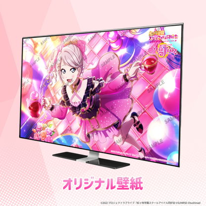 『ラブライブ！虹ヶ咲学園スクールアイドル同好会』×Astromeda コラボゲーミングPC【鐘 嵐珠】 特典オリジナル壁紙