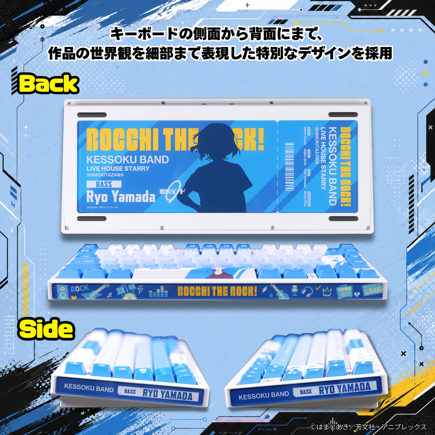 アニメ「ぼっち・ざ・ろっく！」×「Asromeda」8K対応ゲーミングキーボード【山田リョウモデル】 ホワイト