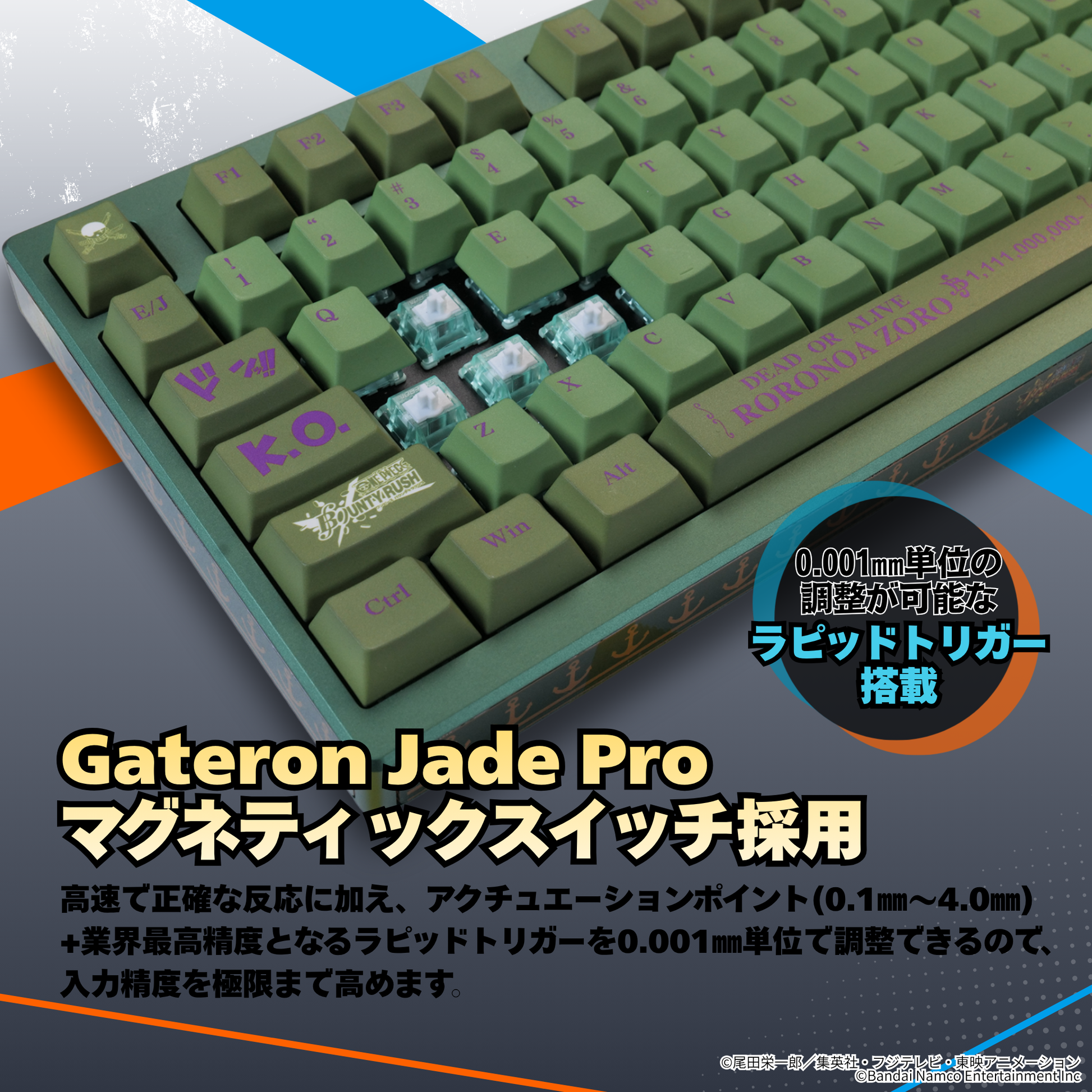 『ONE PIECE バウンティラッシュ』×Astromeda 8K対応ゲーミングキーボード【ゾロ】 裏面