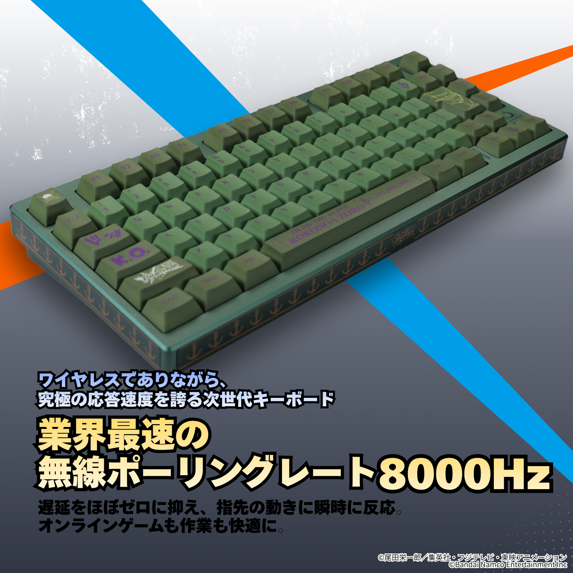 『ONE PIECE バウンティラッシュ』×Astromeda 8K対応ゲーミングキーボード【ゾロ】 側面ビュー