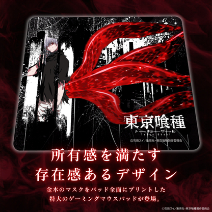 TVアニメ『東京喰種トーキョーグール』×「Astromeda」ゲーミングマウスパッド【金木モデルB】