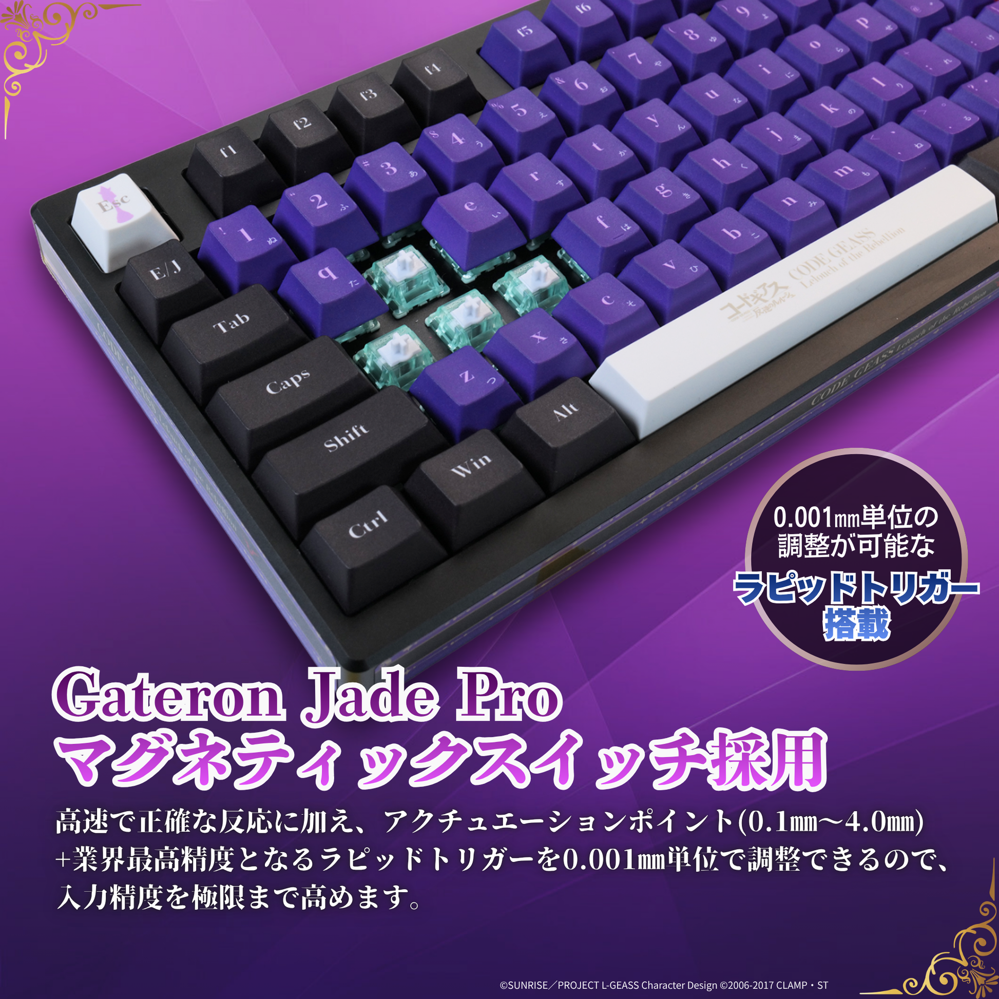 コードギアス 反逆のルルーシュ』×「Astromeda」8K対応ゲーミング