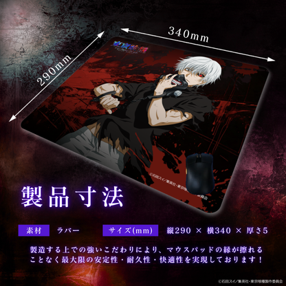 TVアニメ『東京喰種トーキョーグール』 ×「Astromeda」ゲーミングラバーマウスパッド【金木モデル】