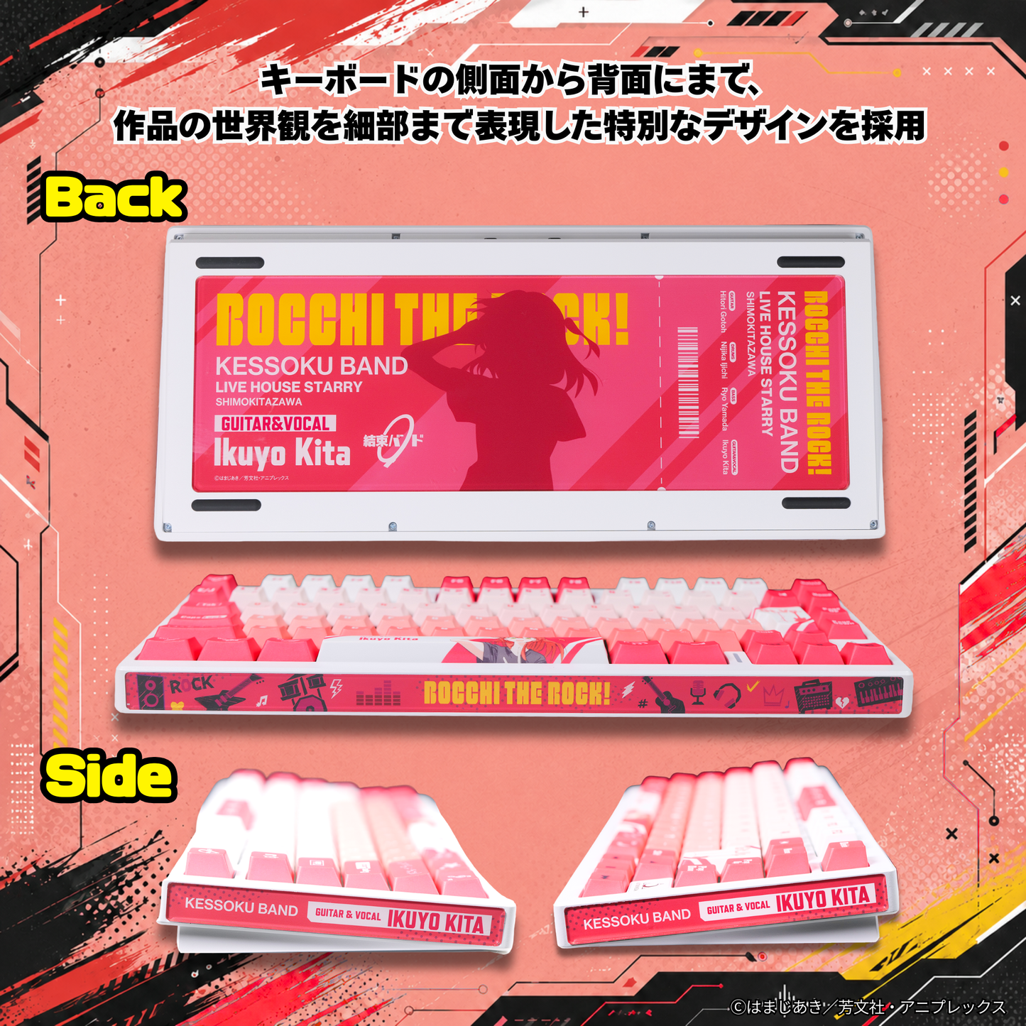 アニメ「ぼっち・ざ・ろっく！」×「Asromeda」8K対応ゲーミングキーボード【喜多郁代モデル】　ホワイト