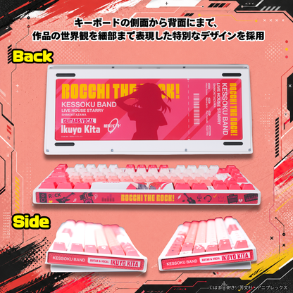 アニメ「ぼっち・ざ・ろっく！」×「Asromeda」8K対応ゲーミングキーボード【喜多郁代モデル】　ホワイト