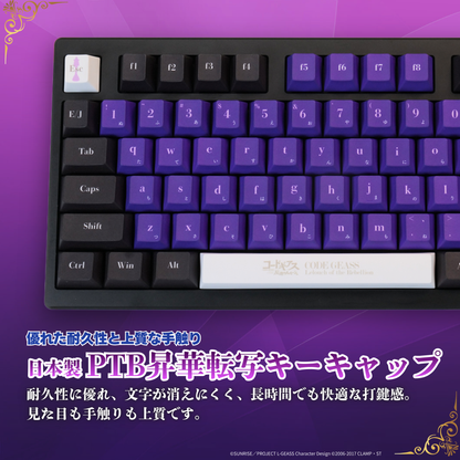 『コードギアス 反逆のルルーシュ』×Astromeda 8K対応ゲーミングキーボード【ルルーシュ】 ラインナップ一覧