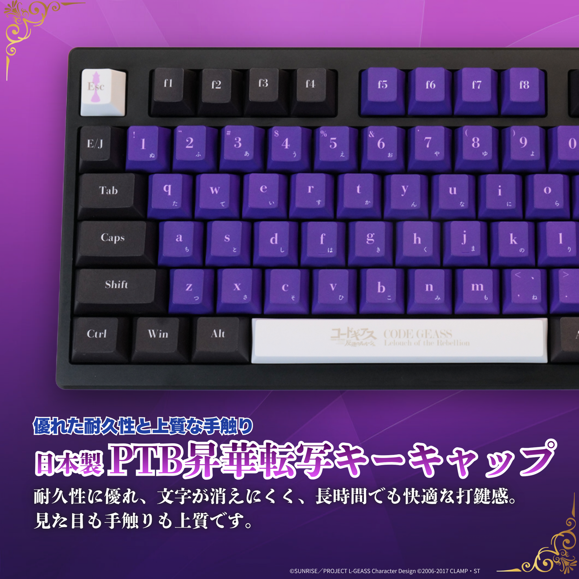 コードギアス 反逆のルルーシュ』×「Astromeda」8K対応ゲーミング