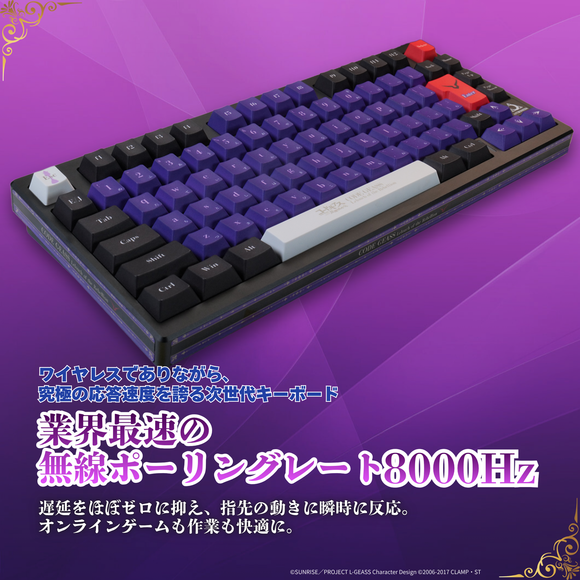 コードギアス 反逆のルルーシュ』×「Astromeda」8K対応ゲーミング