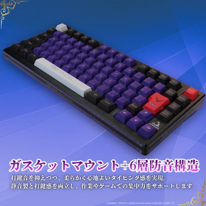 『コードギアス 反逆のルルーシュ』×Astromeda 8K対応ゲーミングキーボード【ルルーシュ】 内部レイアウト