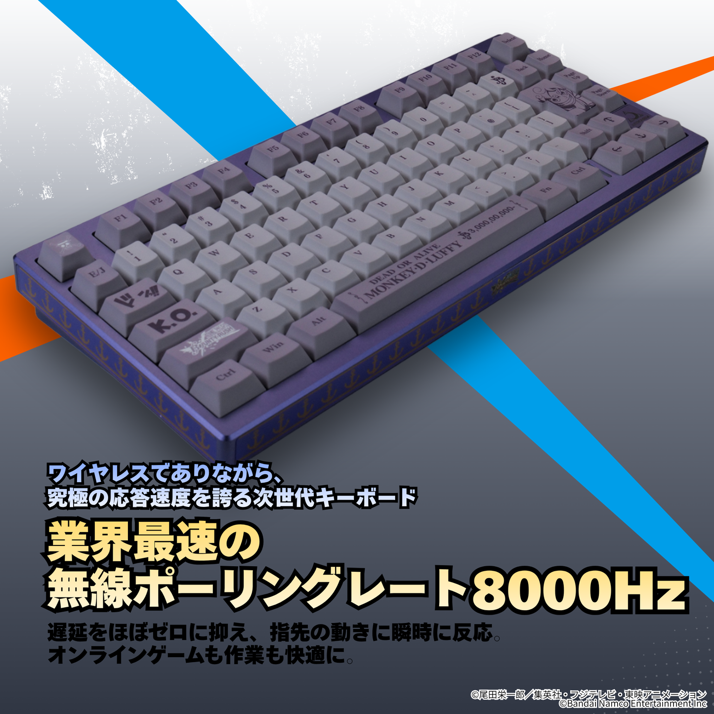 『ONE PIECE バウンティラッシュ』×「Astromeda」コラボゲーミングキーボード【ルフィモデル】