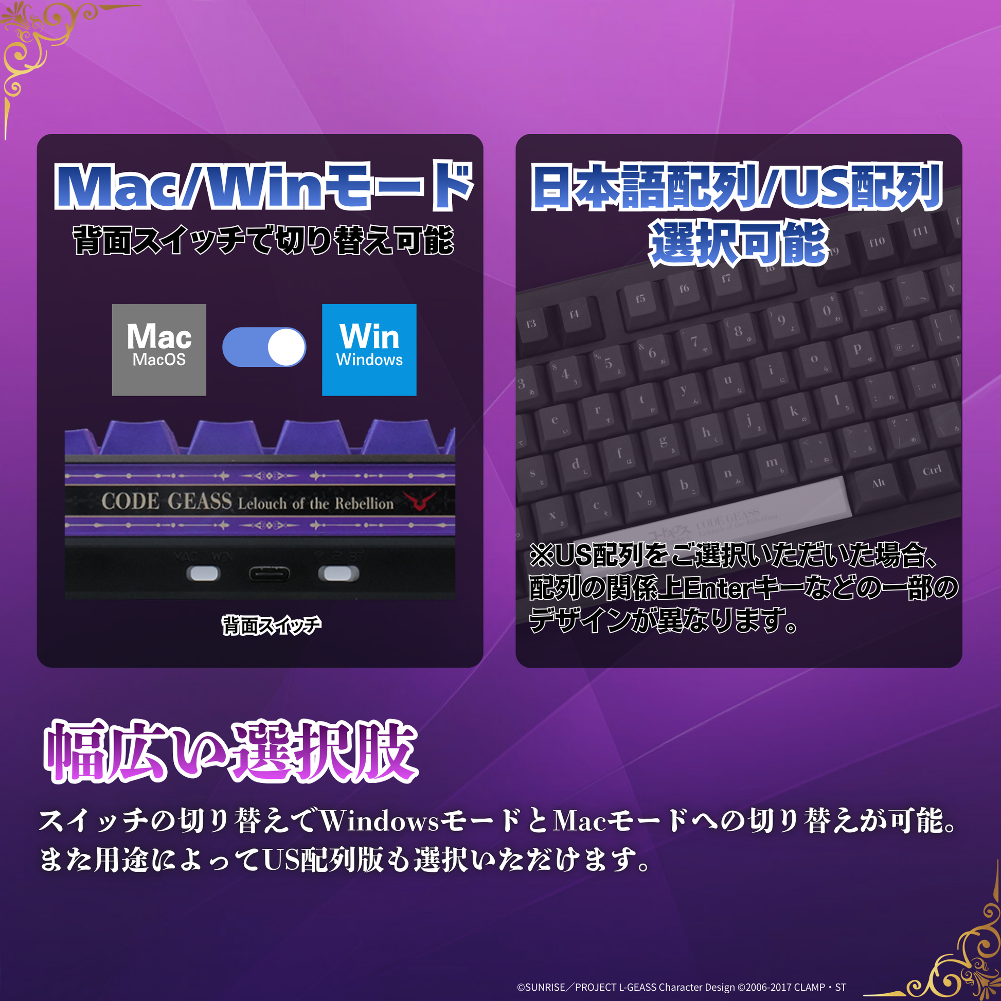 コードギアス 反逆のルルーシュ』×「Astromeda」8K対応ゲーミング