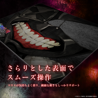 TVアニメ『東京喰種トーキョーグール』 ×「Astromeda」ゲーミングラバーマウスパッド【金木マスクモデル】