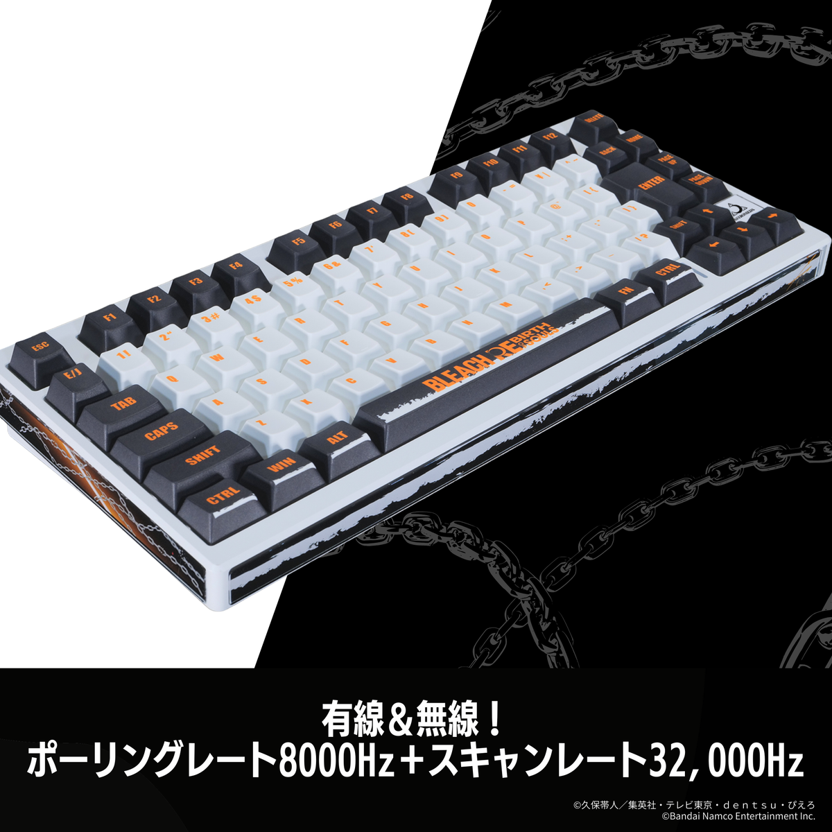 BLEACH Rebirth of Souls』×「Asromeda」8K対応ゲーミングキーボード BLEACH Rebirth of Souls』×「Asromeda」8K対応ゲーミングキーボード