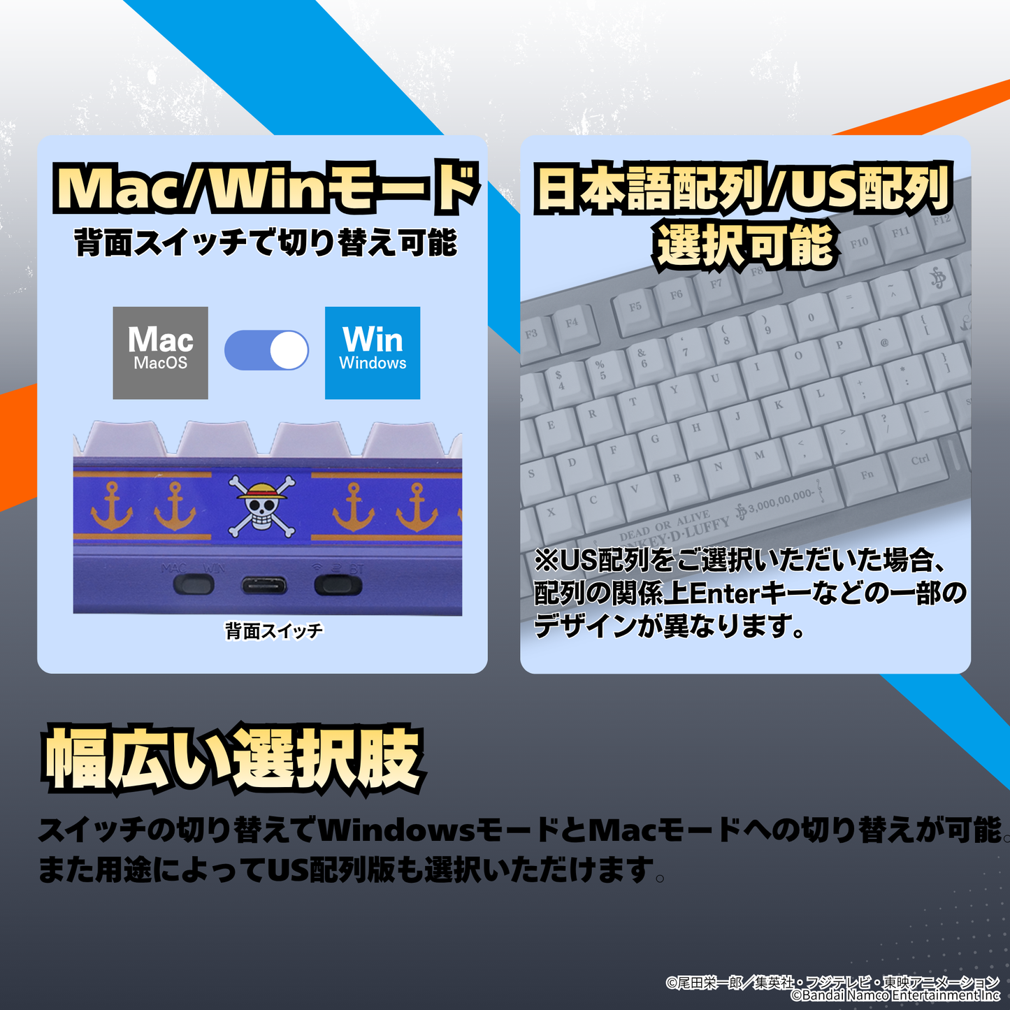 『ONE PIECE バウンティラッシュ』×「Astromeda」コラボゲーミングキーボード【ルフィモデル】