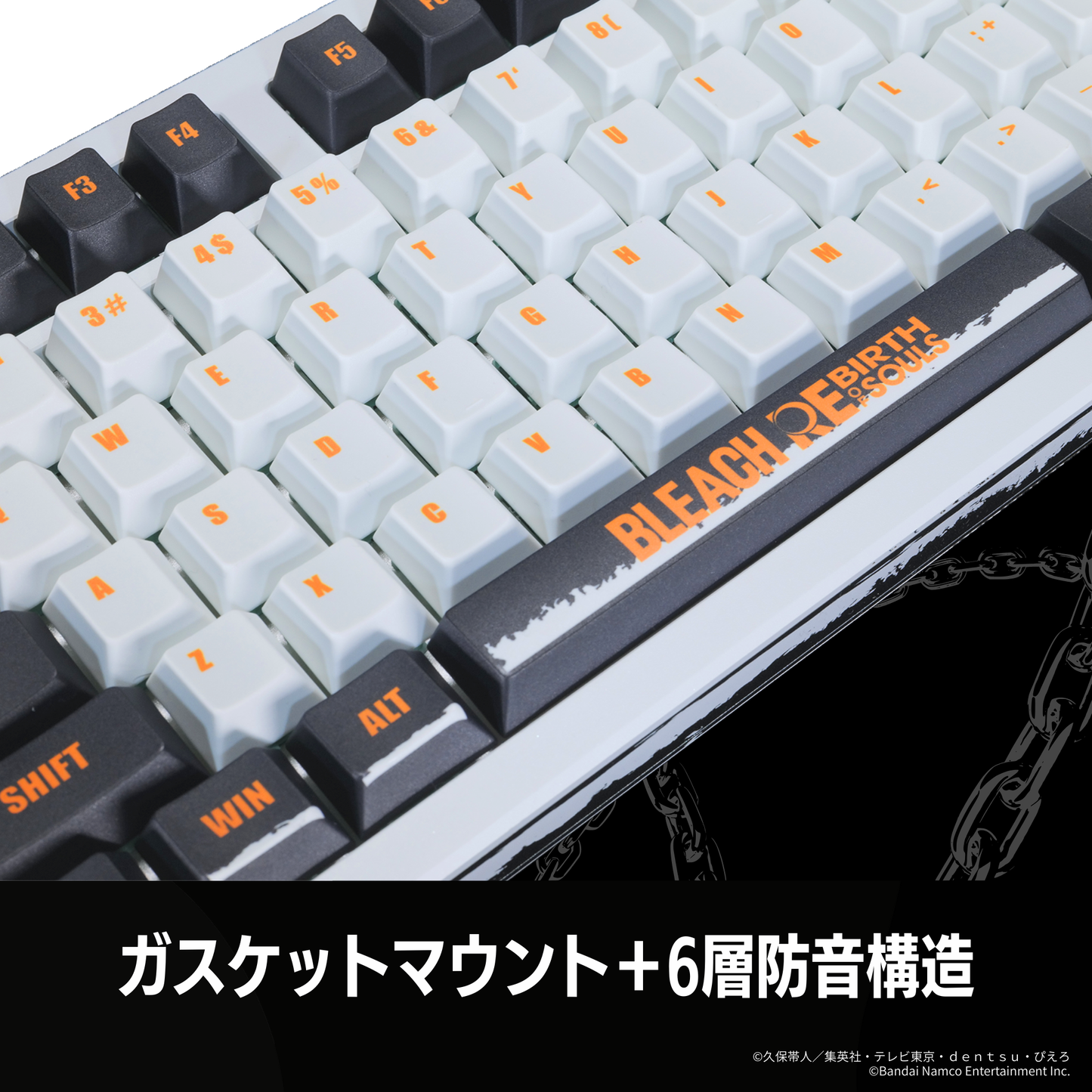 『BLEACH Rebirth of Souls』×「Asromeda」8K対応ゲーミングキーボード