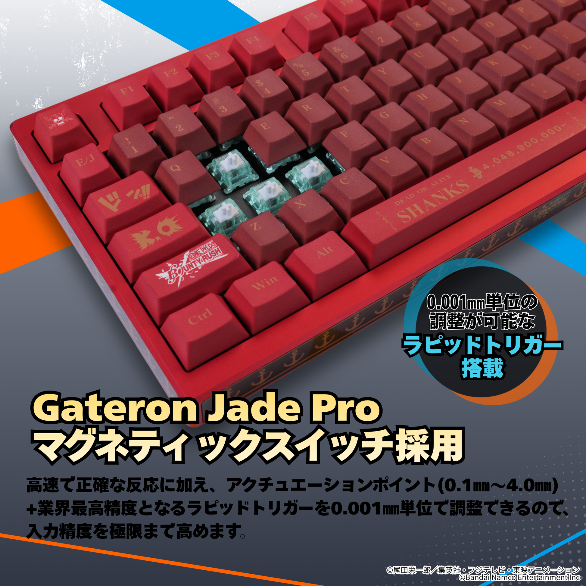 『ONE PIECE バウンティラッシュ』×Astromeda 8K対応ゲーミングキーボード【シャンクス】 裏面