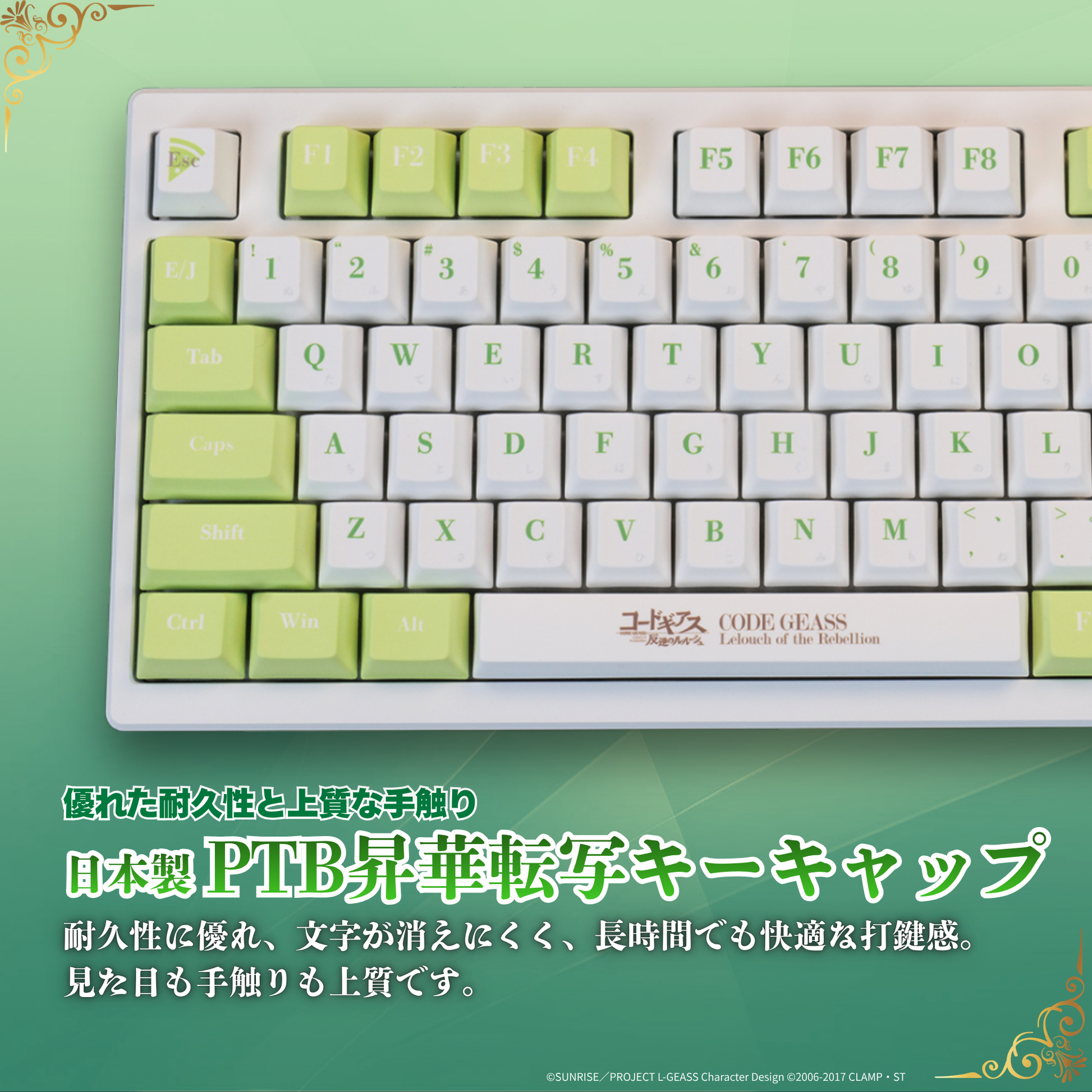 コードギアス 反逆のルルーシュ』×「Astromeda」8K対応ゲーミング