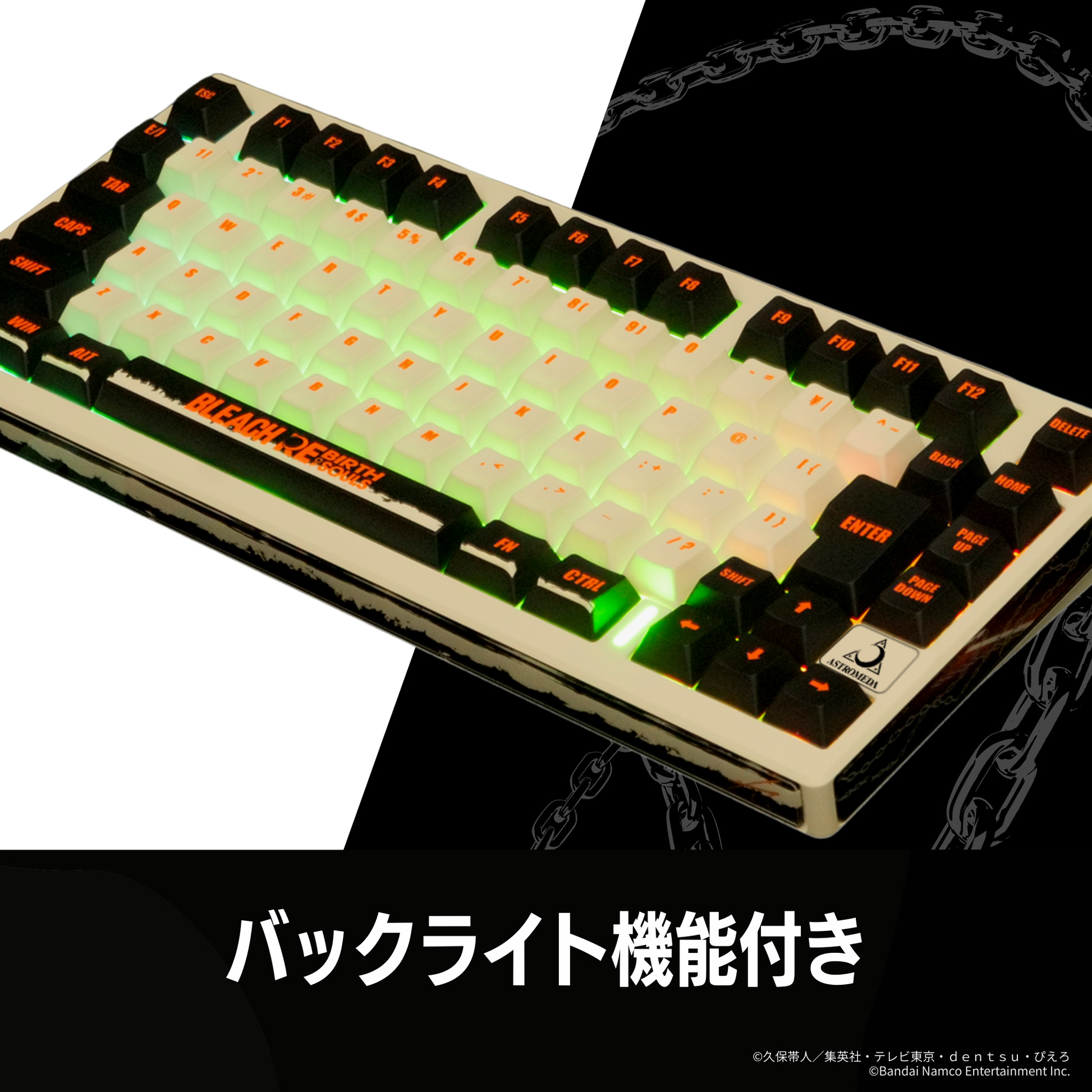 BLEACH Rebirth of Souls』×「Asromeda」8K対応ゲーミングキーボード BLEACH Rebirth of Souls』×「Asromeda」8K対応ゲーミングキーボード
