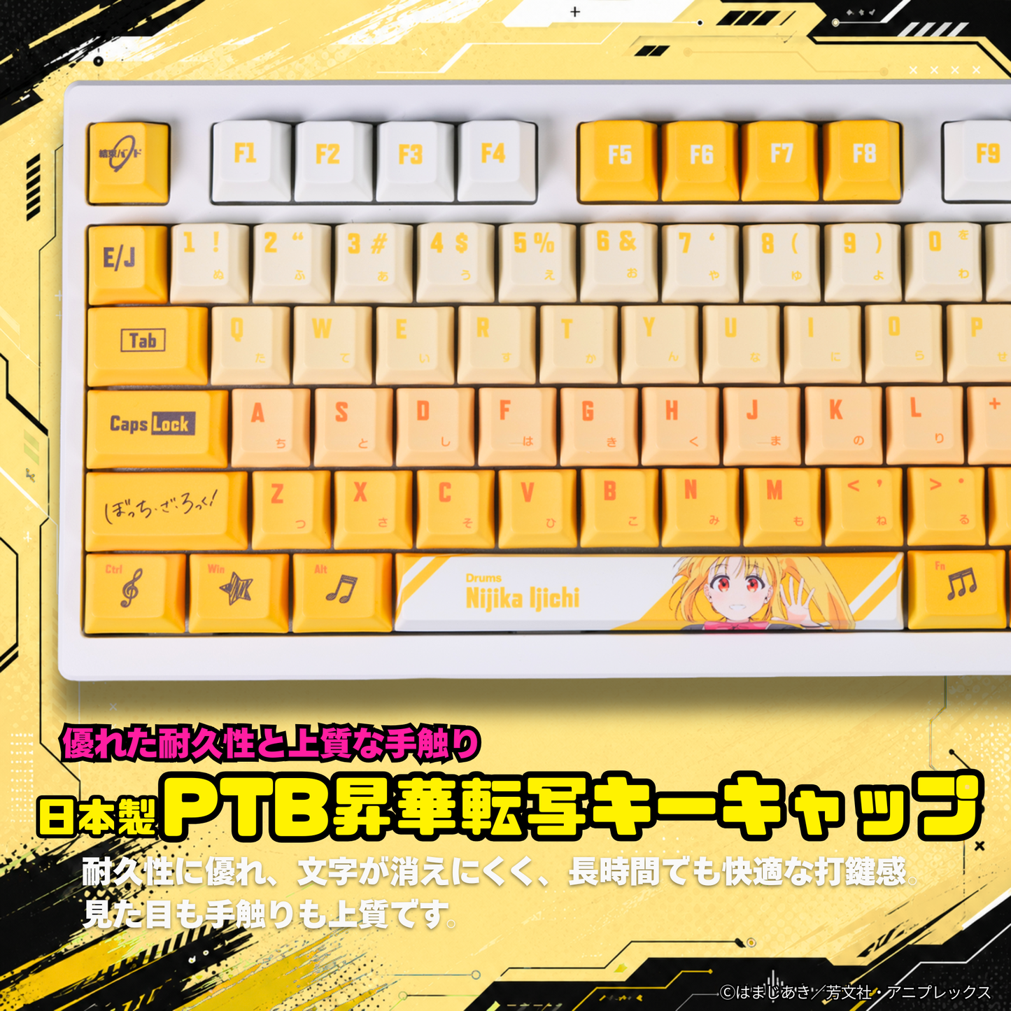 アニメ「ぼっち・ざ・ろっく！」×「Asromeda」8K対応ゲーミングキーボード【伊地知虹夏モデル】 ホワイト