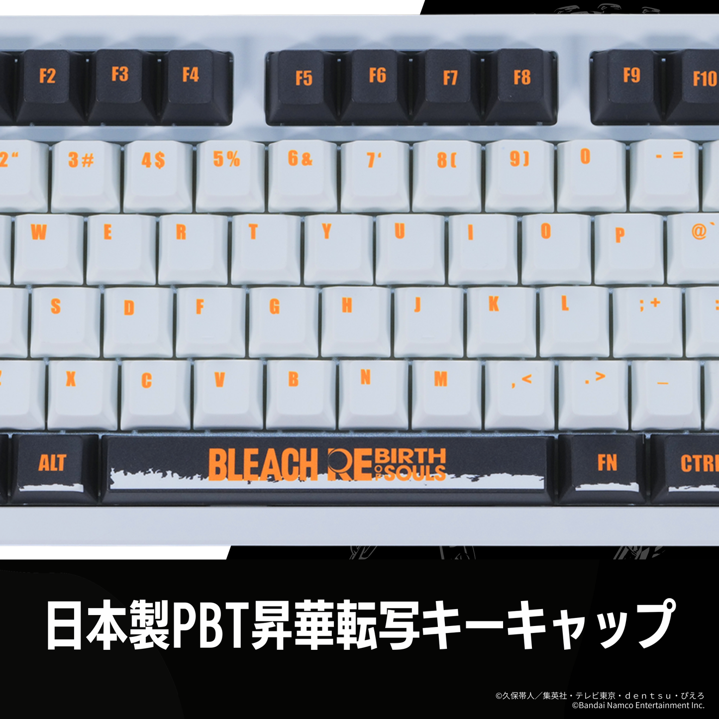 『BLEACH Rebirth of Souls』×「Asromeda」8K対応ゲーミングキーボード