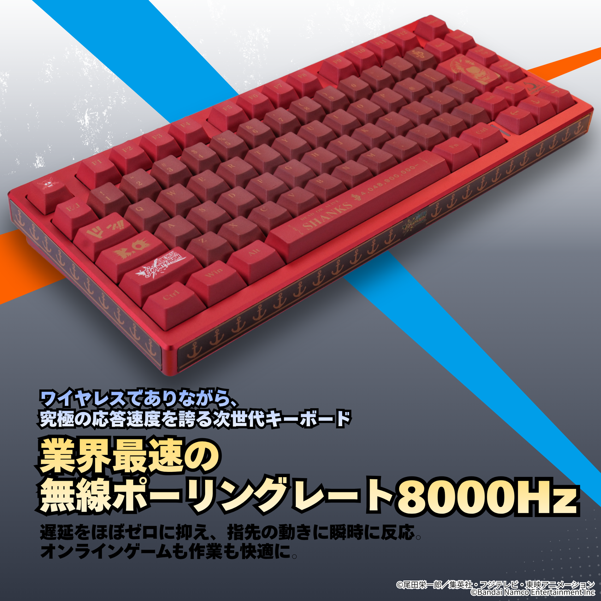 『ONE PIECE バウンティラッシュ』×Astromeda 8K対応ゲーミングキーボード【シャンクス】 側面ビュー